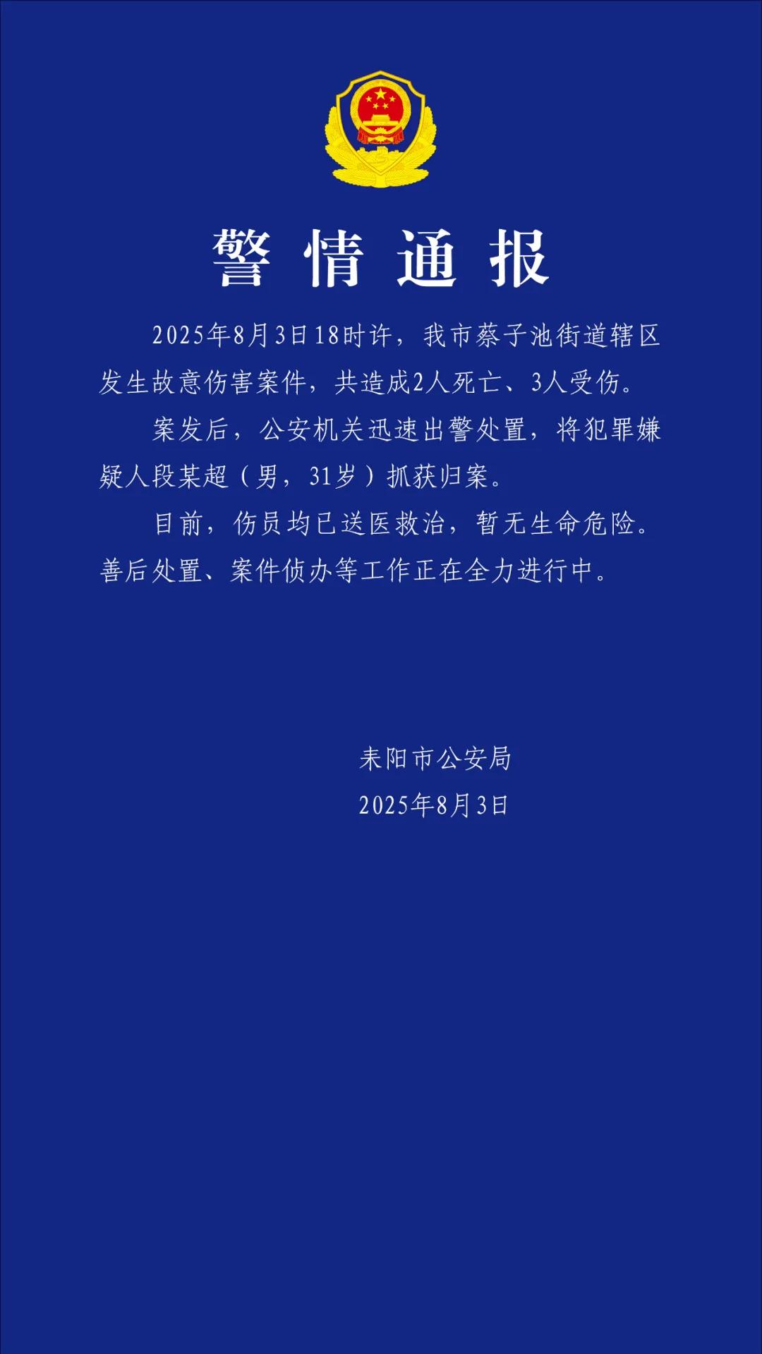 港澳新闻 第106页
